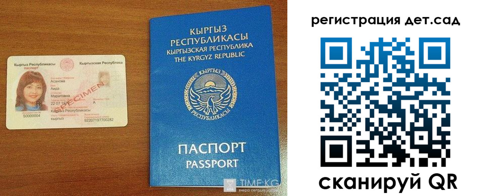 прописка 2025 в ЕАО