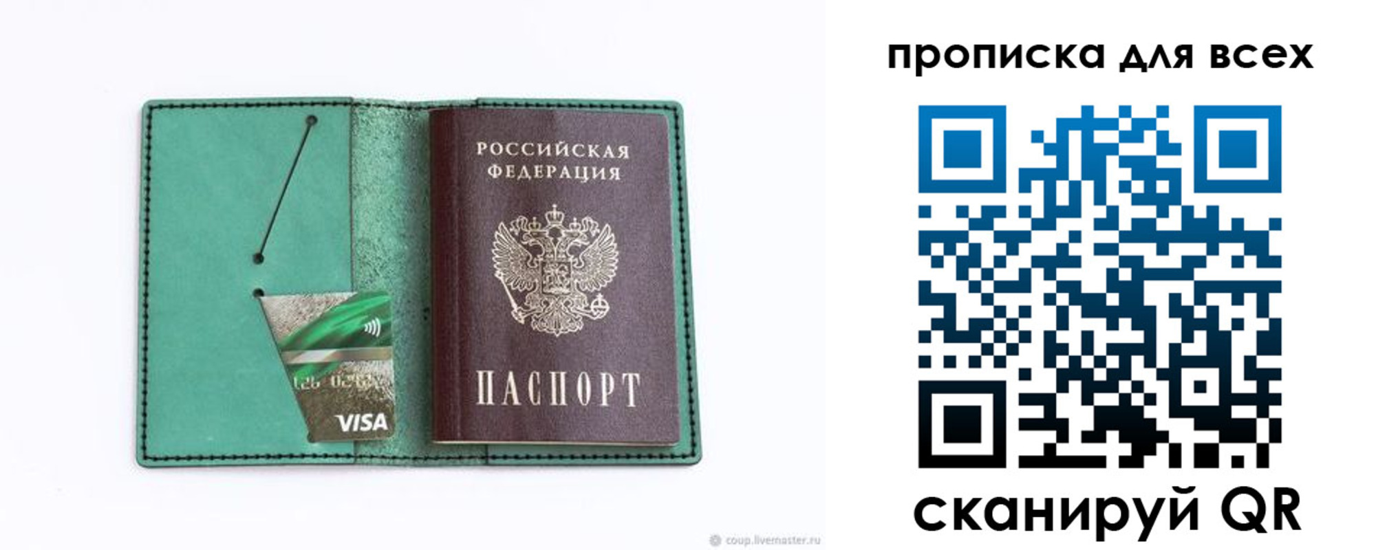 прописка иностранных граждан в ЕАО