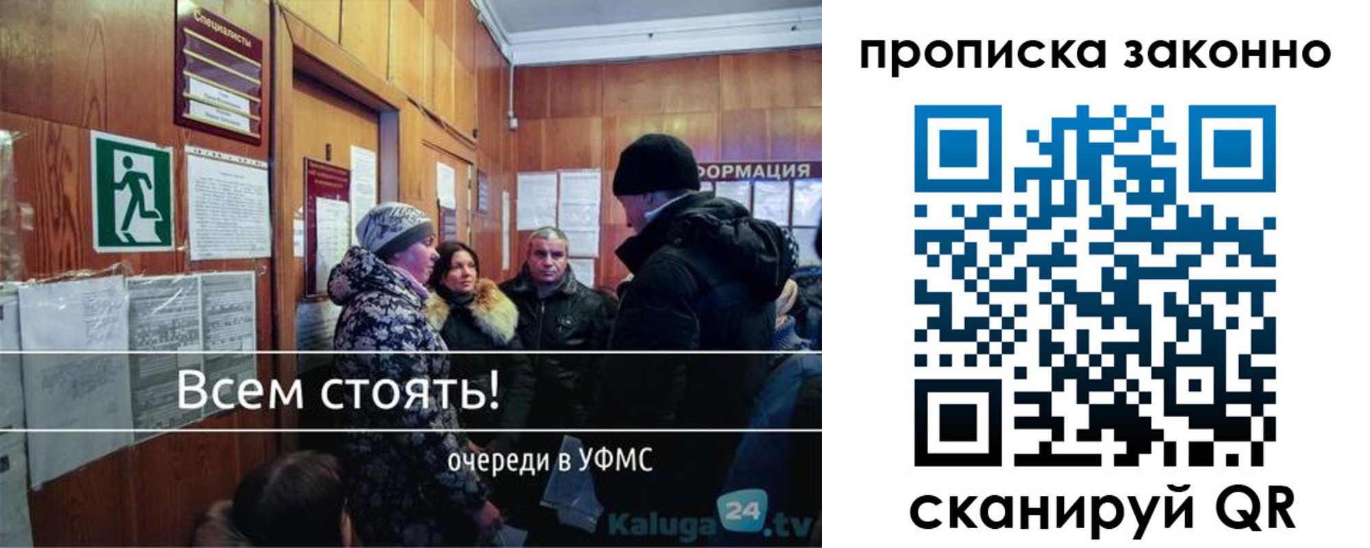 временная регистрация недорого в ЕАО